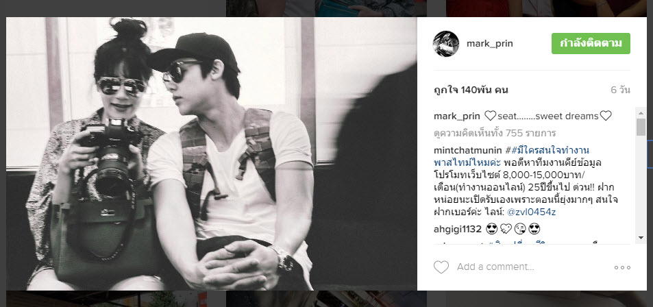 ❤️seat……..sweet dreams❤️ ใครอิจฉาคู่นี้บ้างงคะ